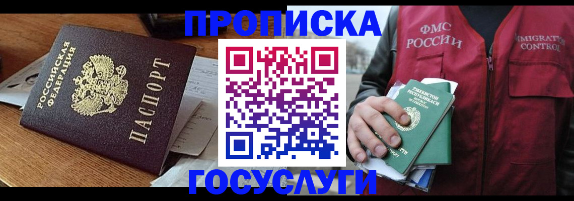 временная регистрация купить в Харабали