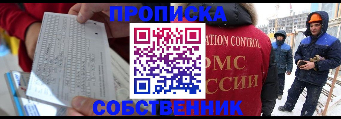 временная регистрация адрес в Харабали