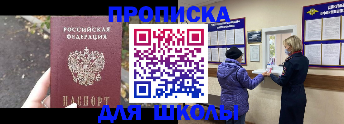 прописка в квартире в Харабали