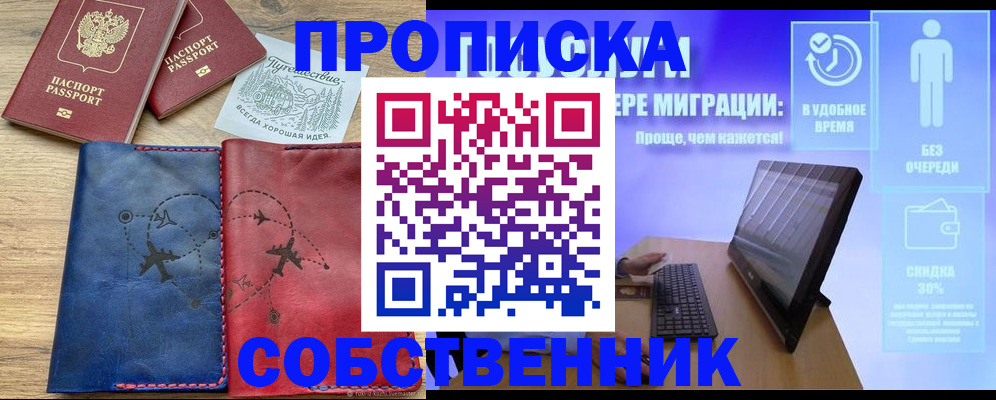 временная регистрация недорого в Харабали