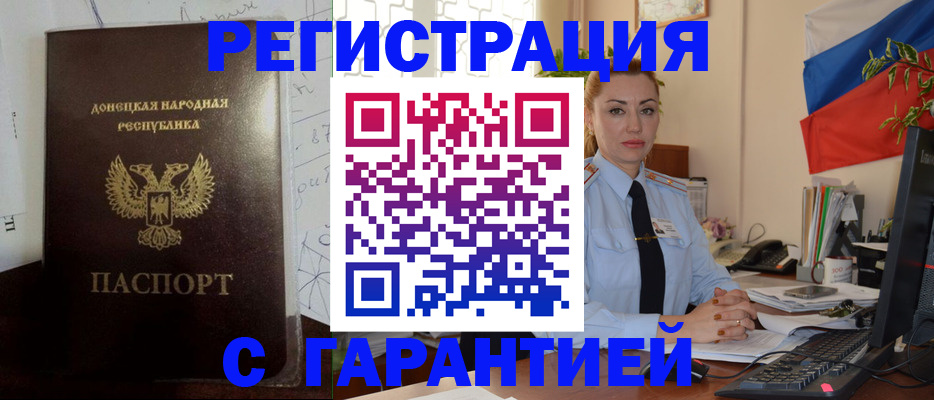 прописка законно в Харабали