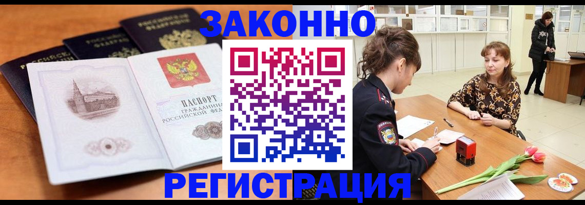 временная регистрация собственник в Харабали