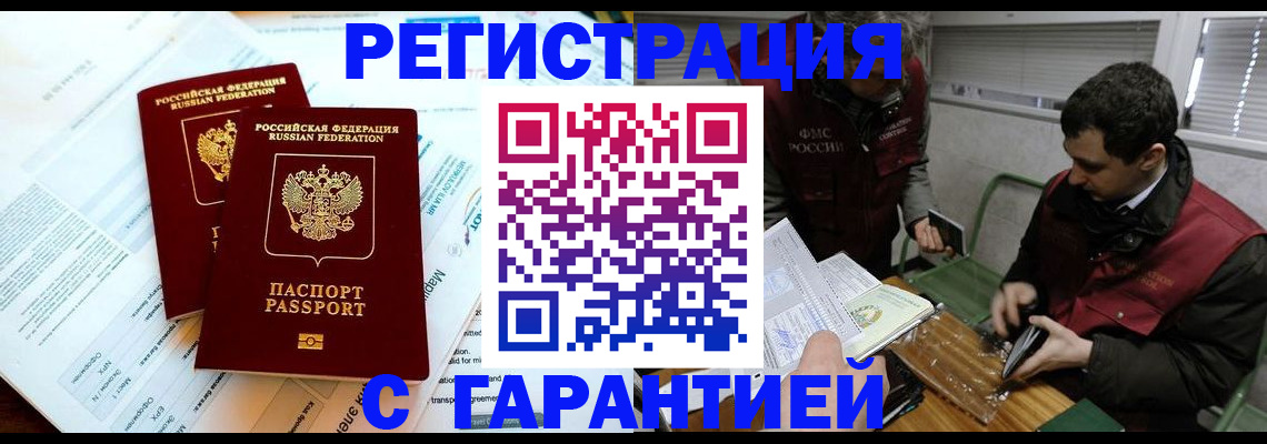 прописка для военкомата в Харабали